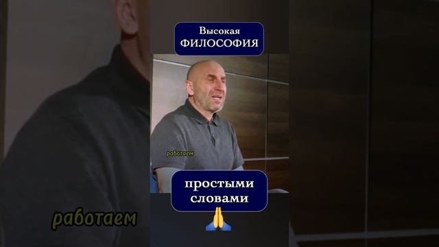 😂 Высокая философия 💯 простым языком 🤬 Сатья ✌ #сатьядас  #психология  #шпаргалкамужиrу