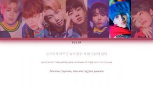 BTS(방탄소년단)-DNA КИРИЛЛИЗАЦИЯ|ПЕРЕВОД НА РУССКИЙ