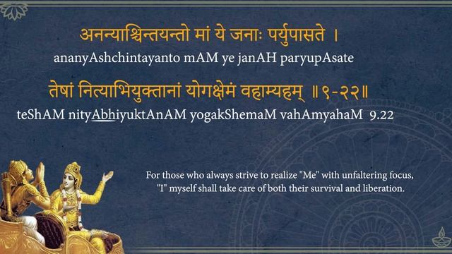 18 Most Important Shlokas of Bhagavad Gita - With Narrated Meanings смотреть онлайн