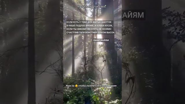 🦉Что нужно для СЧАСТЬЯ❓Психология мотивации, цитаты, саморазвитие, философия