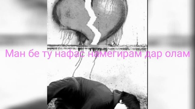 Рубоёти ошики дури зи ман смотреть онлайн