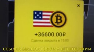 Бинарные опционы разрешенные в России