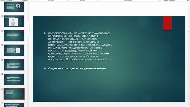Видеолекция 1