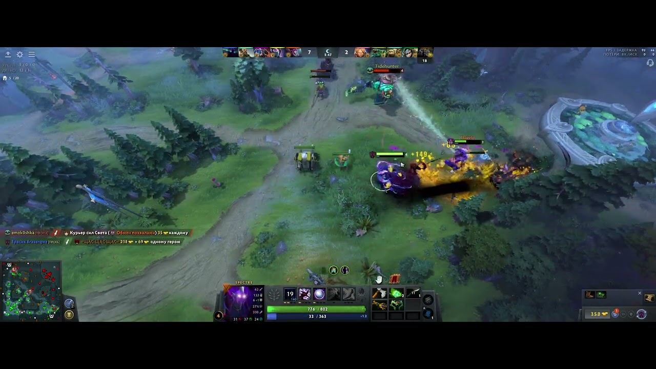 Спектра 7.35b - Манта Дифуз Орчид Dota2