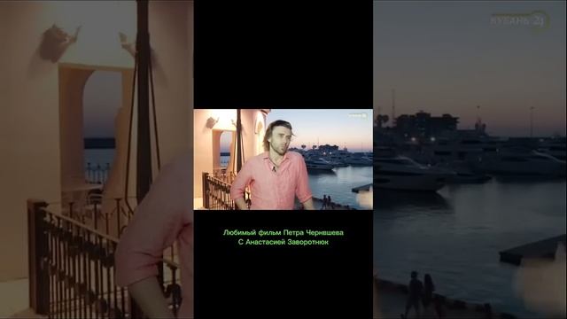 Петр Чернышев любимый фильм смотреть онлайн