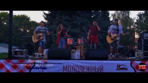 ПушкарьFM - "Мое сердце" (Сплин) + "Капитал" (Ляпис Т.) - Live "День города" 25.08.2018