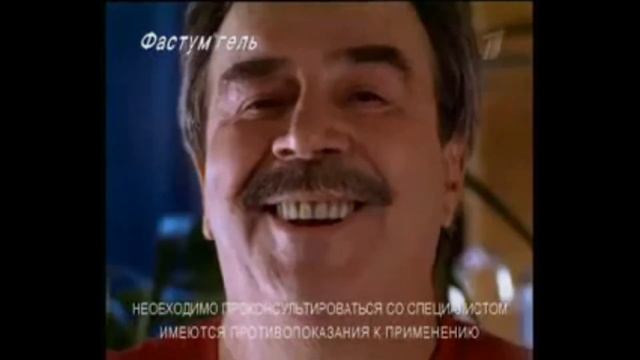 RYTP фастум гель
