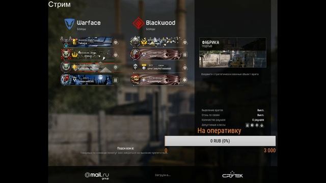 Warface Сервер Браво