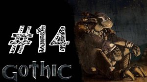 КЛАДБИЩЕ ОРКОВ! Прохождение #14 - Gothic