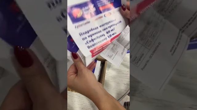 Sofosbuvir купить/заказать Сочи смотреть онлайн