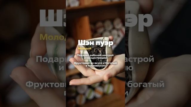 Какой чай пьём сегодня? https://t.me/moychayru