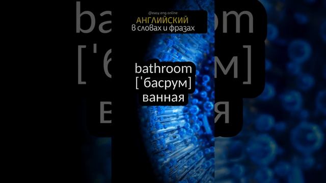 🎯 АНГЛИЙСКИЙ ЯЗЫК ДЛЯ ДЕТЕЙ ОНЛАЙН | ⭐ Разговорный английский: Топ слова для каждого уровня