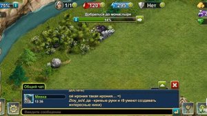Игра кровь Титанов