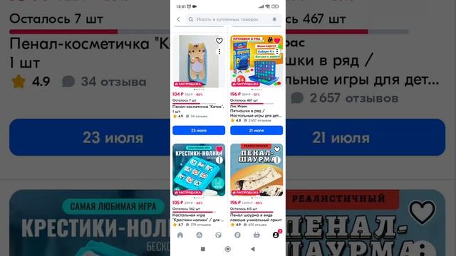 Постоянно покупаем детям игрушки и вкусняшки на OZON #озонхочумиллион; #ozonхочумиллион;