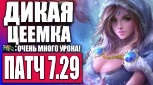 ЛУЧШИЙ САППОРТ ДЛЯ НОВИЧКОВ! 🔥 Гайд на Кристал Мейден в Патче 7.29 Дота 2 — Crystal Maiden DOTA 2