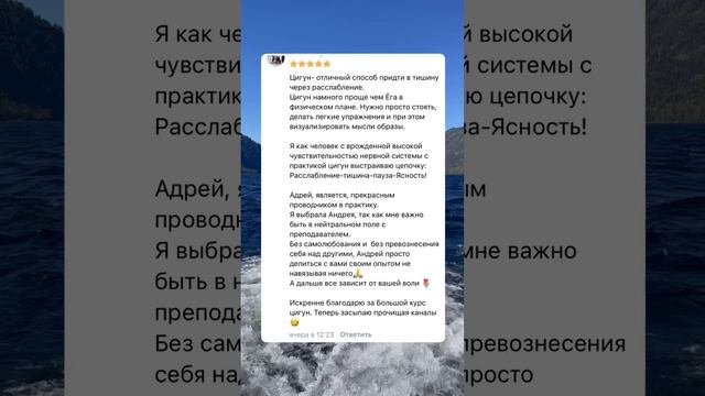 Реальный отзыв о цигун