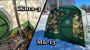 Маленькая печка в большой бане! Жига-3 в МБ 15. Прокачает?