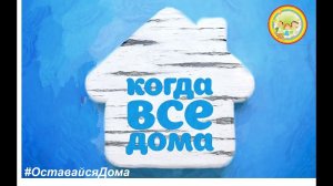 Видеоролик ко Дню защиты детей