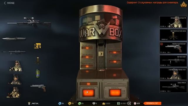 Как легко выбить калику в WARFACE смотреть онлайн