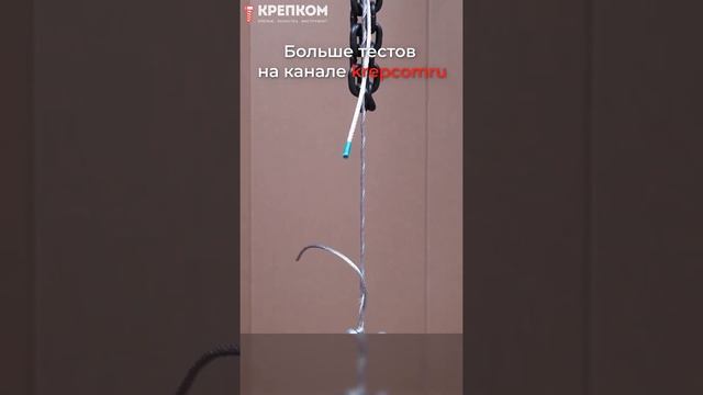 Завязал трос узлом вместо зажима! Что будет? Давайте посмотрим!  #shorts