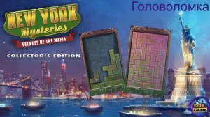 Прохождение New York Mysteries 1: Secrets of the Mafia (Головоломка тетрис на заброшенной станции)
