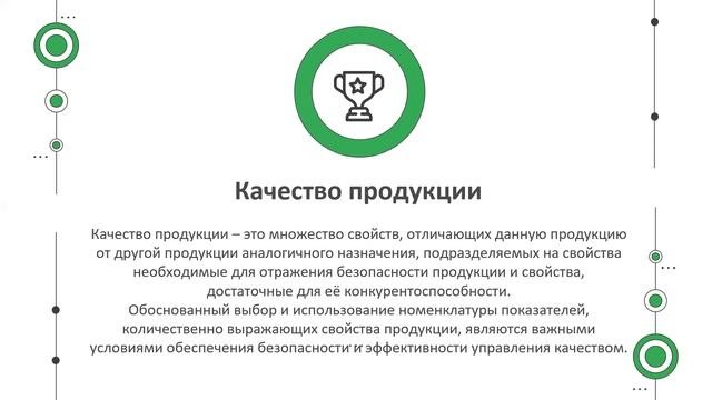 Научные основы управления качеством пищевых систем в условиях цифровизации производства