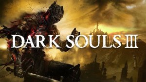 Dark Souls III \Прямой эфир\ Прохождение #1