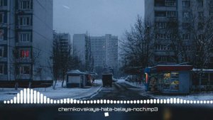 Черниковская Хата- Белая ночь