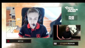 ИНТЕРВЬЮ С SH1RO ПОСЛЕ МАТЧА GAMBIT - SPIRIT / csgo