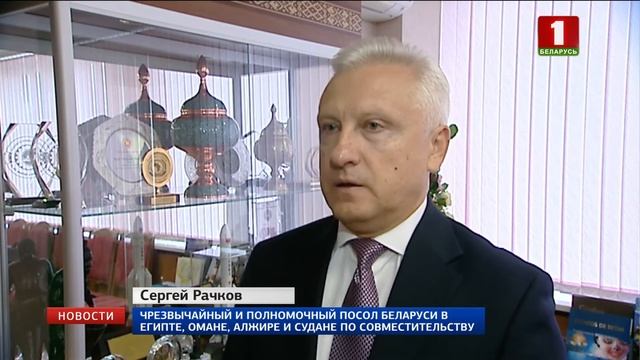 Беларусь укрепляет позиции в Африке смотреть онлайн