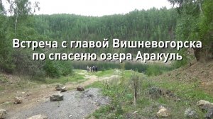 Встреча представителей АнтиСМОГ с главой Вишневогорска