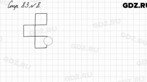 Стр. 83 № 8 - Математика 3 класс 1 часть Моро