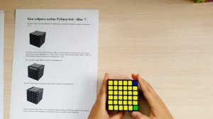 Как собрать кубик Рубика 6х6 вторая часть