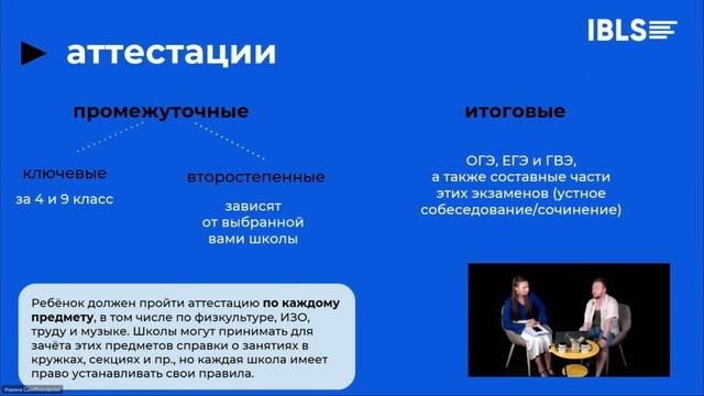 Что такое семейное обучение?