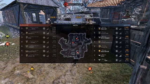 Warface _-Тряси-Шатай-_ vs Обскур Мосты ззлодер смотреть онлайн