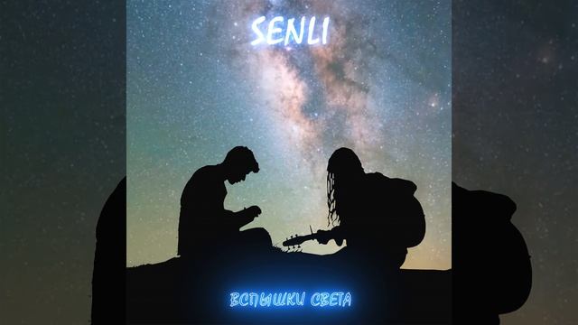 Вспышки света смотреть онлайн