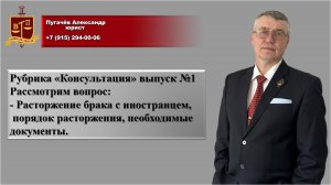 Расторжение брака с иностранцем: условия, порядок, необходимые документы.
