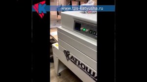 Целлофанирующий станок Katyusha PMS-120 + термоусадочный туннель Katyusha A400