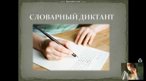 словарный диктант 2 класс  Часть 1