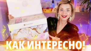 МНЕ ПОНРАВИЛОСЬ! НЕДОРОГОЙ И КЛАССНЫЙ АДВЕНТ КАЛЕНДАРЬ GLOSSYBOX 2024 | Как это дарить?