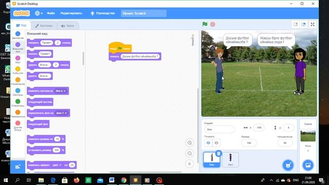 диалог скритч смотреть онлайн