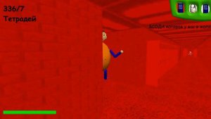 Балди и АЗЫ (RYTP) + присутствуют читы