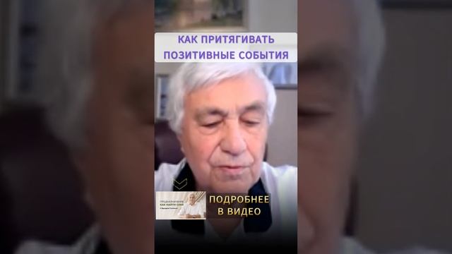 Как перейти на ВЫСОКИЕ ВИБРАЦИИ и начать притягивать ПОЗИТИВНЫЕ СОБЫТИЯ в свою жизнь