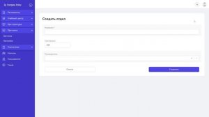 Оргсхема - решение для управления бизнесом