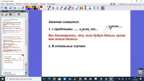 запятые в ссп и спп