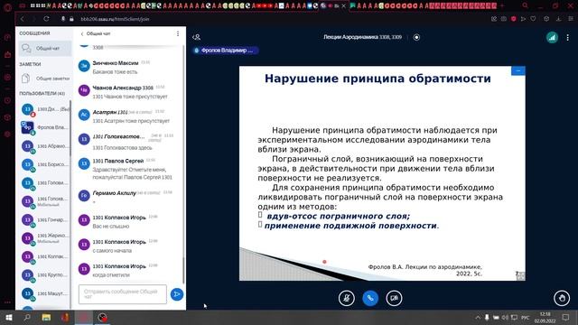 Аэродинамика 1 лекция