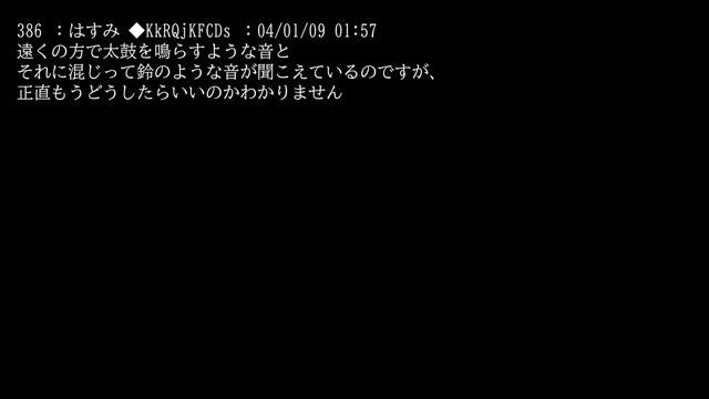 【きさらぎ駅】2chであった怖い話を見たら鳥肌が止まらなかった… #怖い話を見よう会
