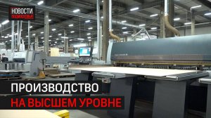 Глава Одинцова осмотрел промышленную площадку в Больших Вяземах // 360 Одинцово