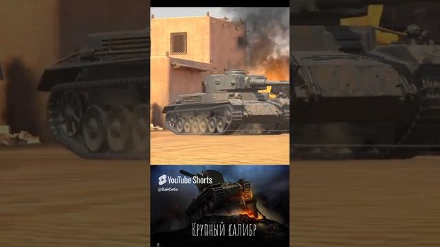 #wotblitz Ваншоты