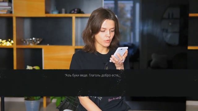 Смысл славянской Азбуки. Евгения Стрелецкая